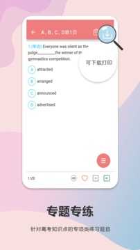 高考英语通(4)