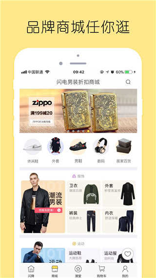闪电降价图3
