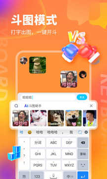 KK键盘输入法手机最新版截图4