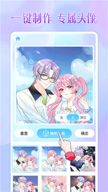透明头像小助手