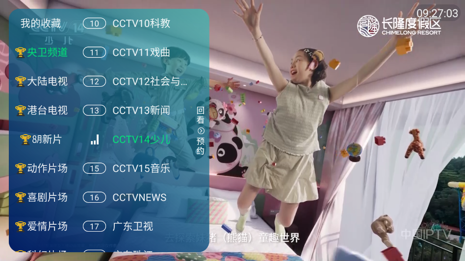 东岳TV安卓版