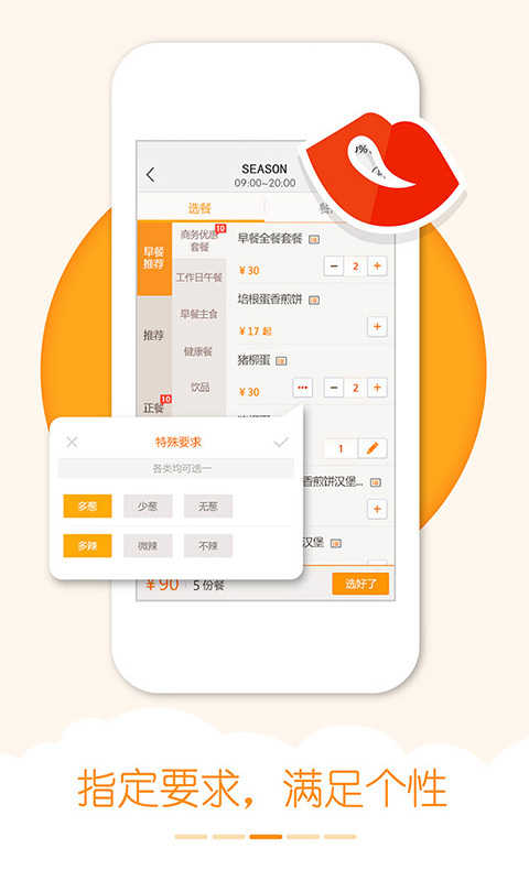 我要外卖订餐(1)