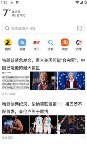 黑鲨浏览器(1)