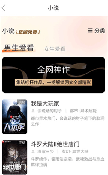 黑鲨浏览器(3)