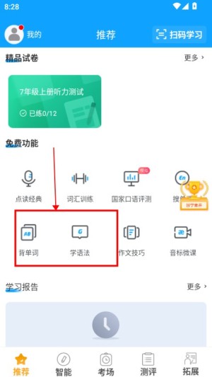 外语通初中版正版