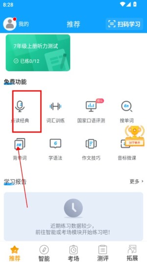 外语通初中版正版