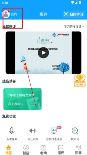 外语通初中版正版