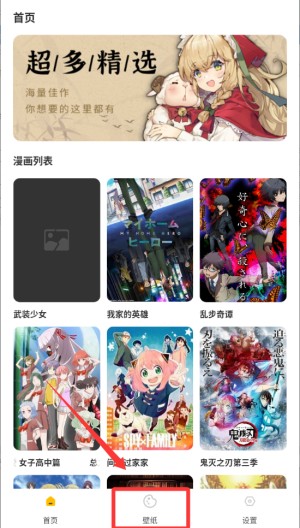 可达漫画安卓版(2)