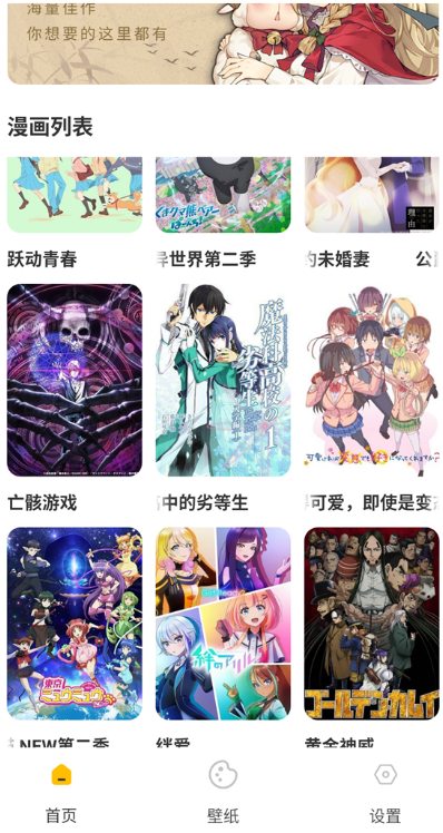 可达漫画安卓版(5)