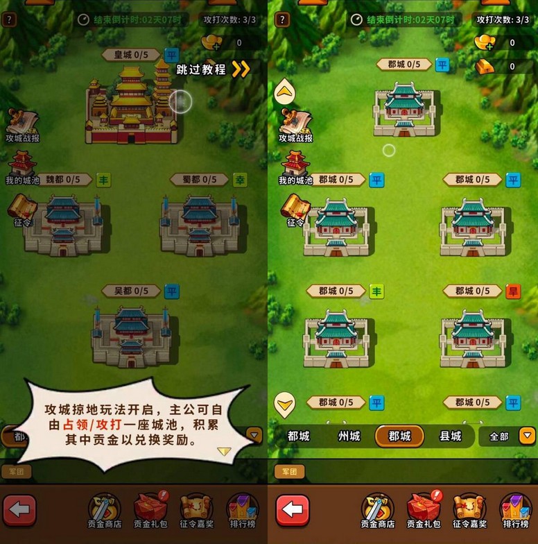 帝国史诗官方正版