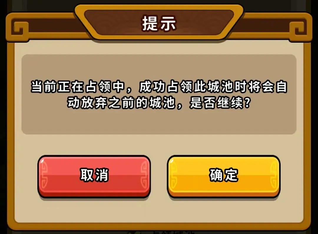帝国史诗官方正版