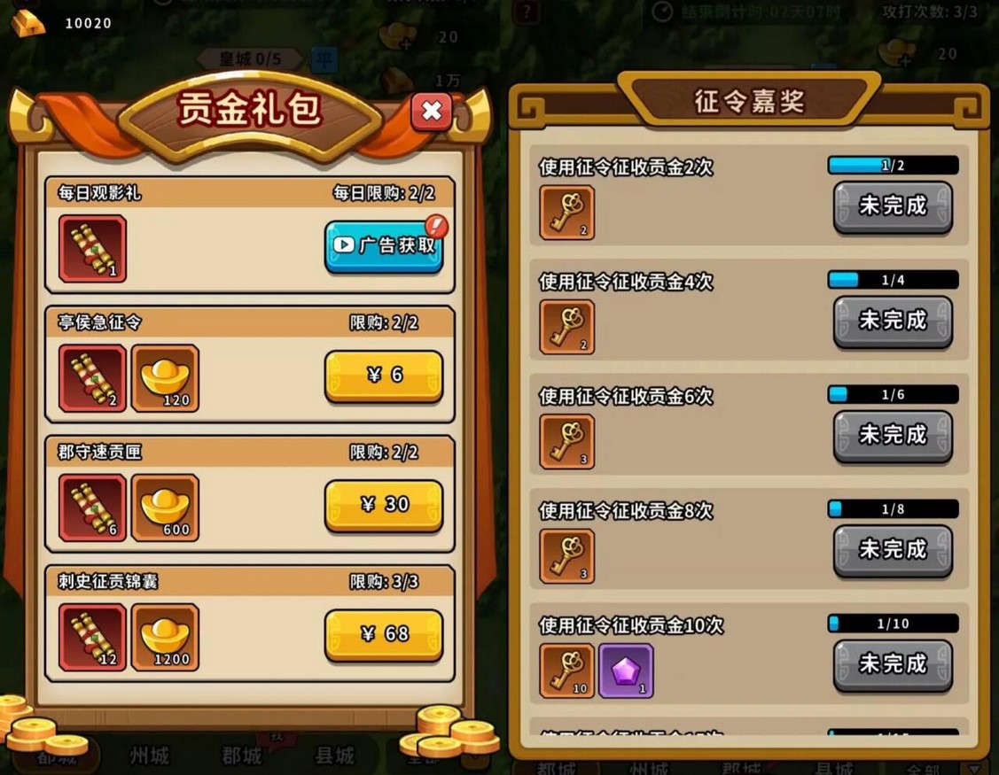帝国史诗官方正版