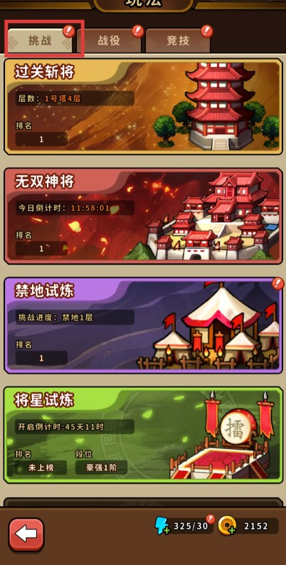 帝国史诗官方正版