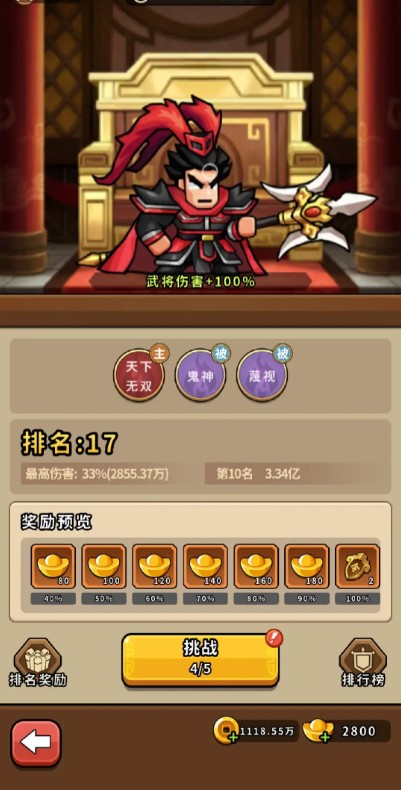 帝国史诗官方正版