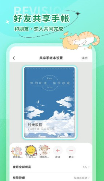 时光手帐正版(6)