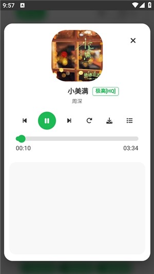XCloud音乐(3)
