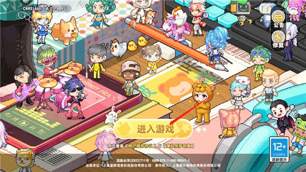 皮卡堂之梦想起源官方版