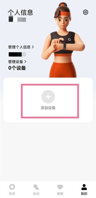 小米穿戴app(1)