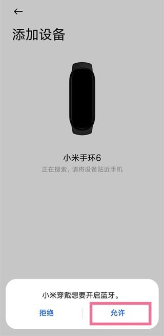 小米穿戴app(3)