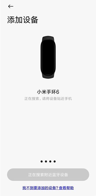 小米穿戴app(4)