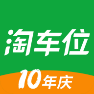 淘车位 v15.5