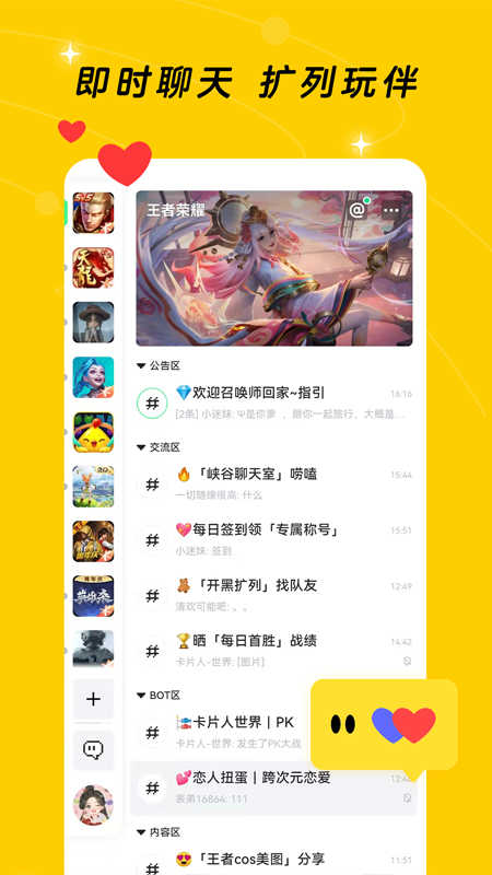腾讯社区通用版图4