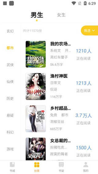 南瓜小说图2