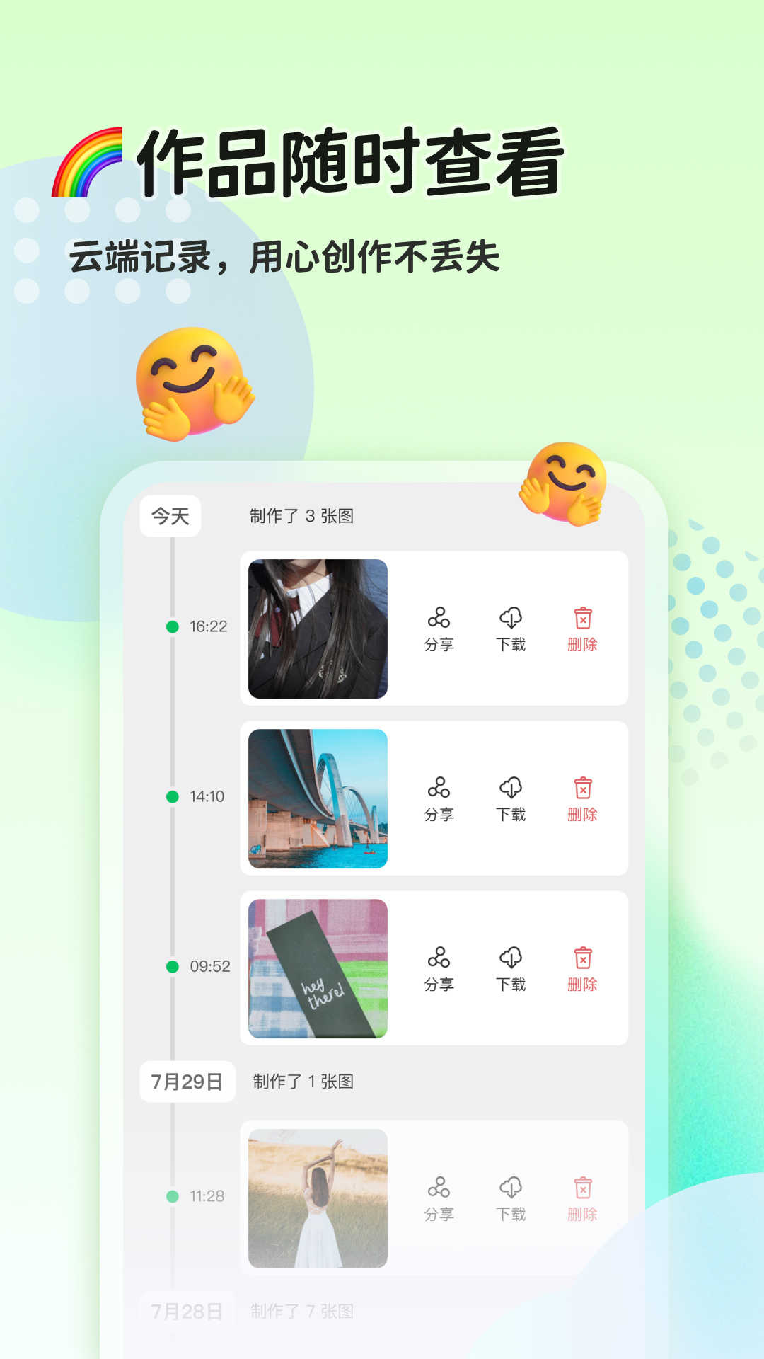 猫制图app图5