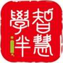 智慧学伴最新免费版