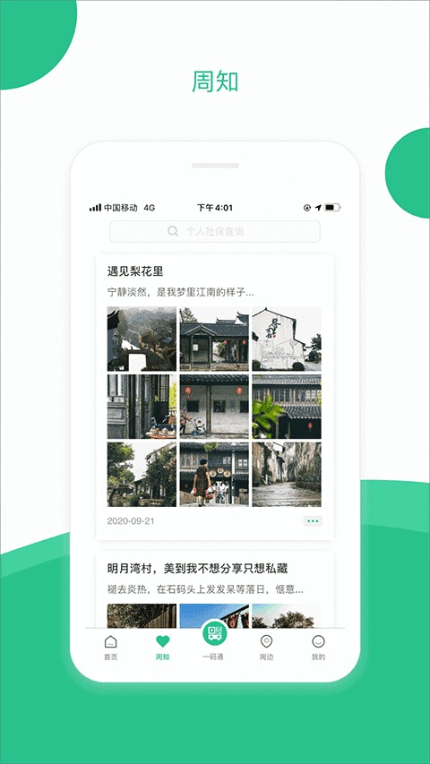 苏州到免费原版图2