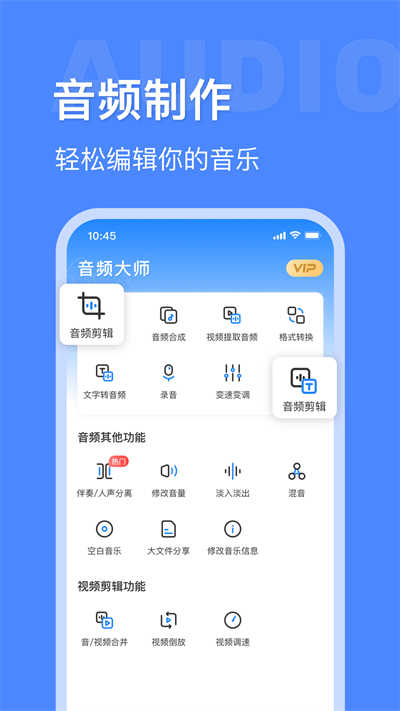 音频大师原版图3