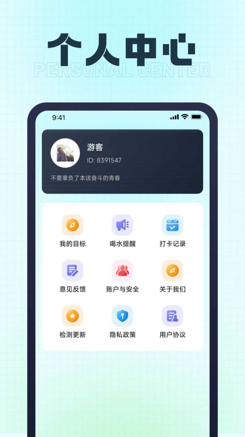 乐宝计步图1