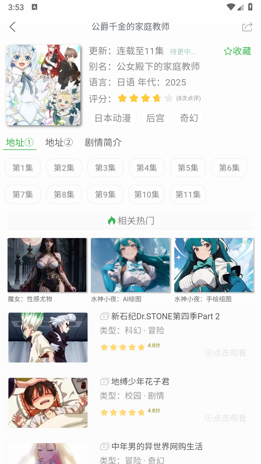 漫岛次元最新版图4