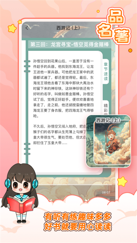 笔神作文最新版图3