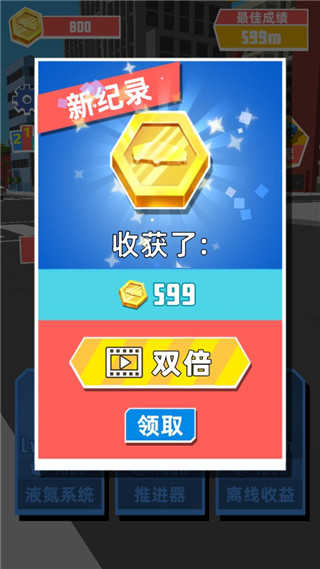 极速飞车安卓免费版(5)