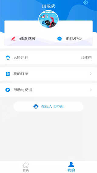 职业健康培训安卓免费版图4