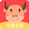 中厦全供官方最新版