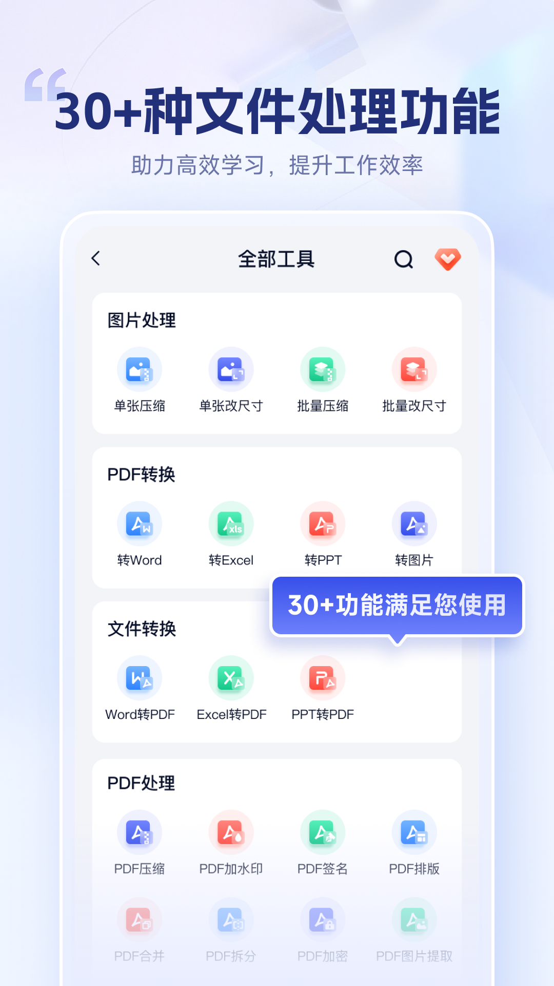 试卷擦除宝图2