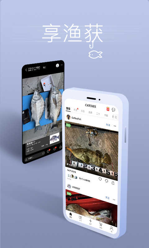 渔获app全球潮汐手机版(3)