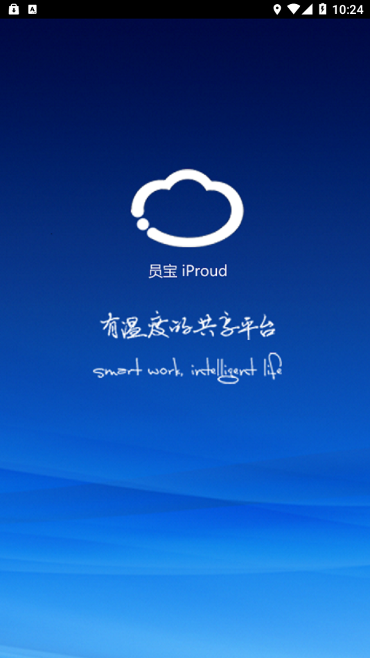员宝