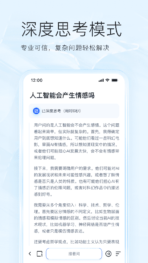 夸克浏览器TV版图5