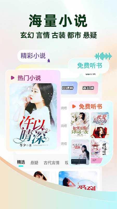 静读小说