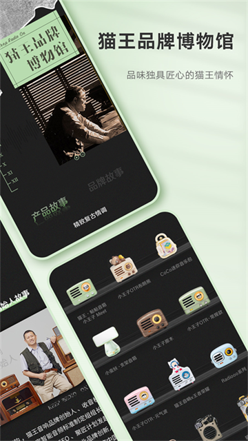 猫王妙播安卓官方版图5