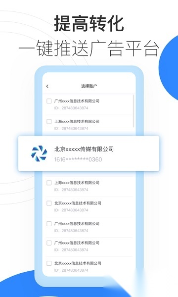 巨量创意手机版官方