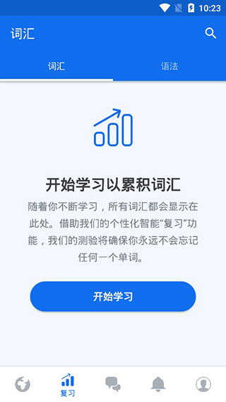 Busuu官网版图3