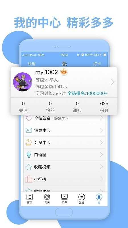 日语N3听力手机免费版