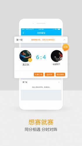 网球班图3
