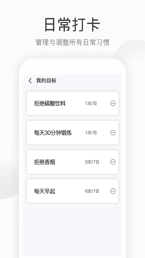 运动健康计步免费版