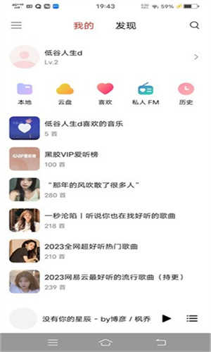 蜜獾音乐原版图2