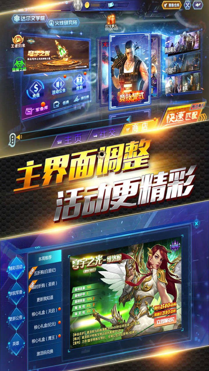 火线精英手机正版图3